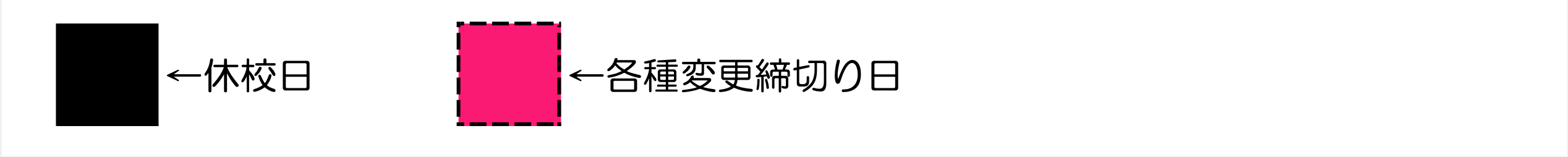 スクールカレンダー