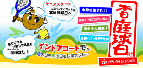 本日庭球日に、定休日はありません！年中無休で営業しています！本日庭球日